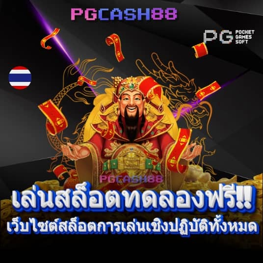 ผลบอลสด7mth