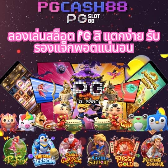 ผลบอลสด7mth